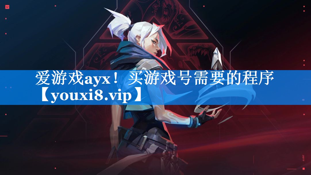买游戏号需要的程序 买游戏号需要的程序