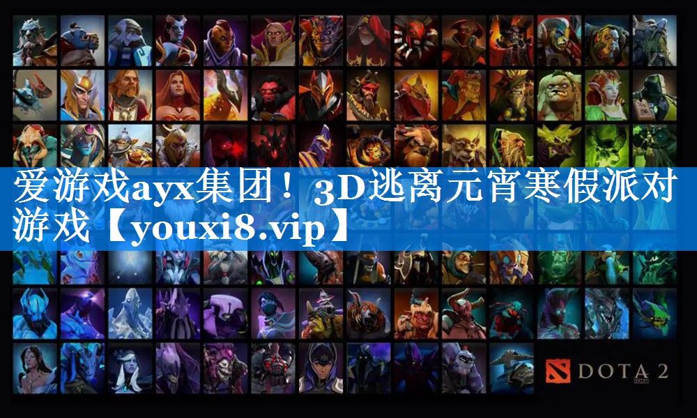 3D逃离元宵寒假派对游戏