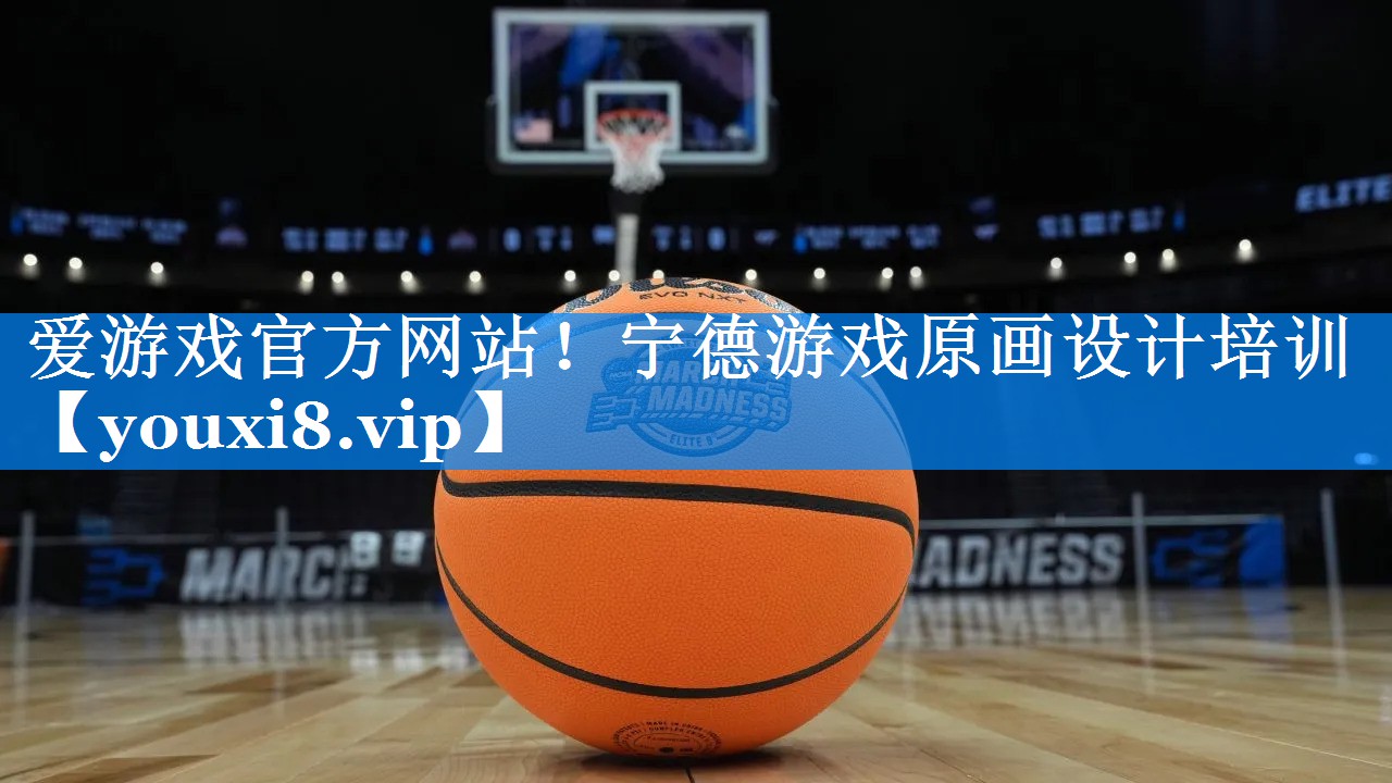 宁德游戏原画设计培训 宁德游戏原画设计培训