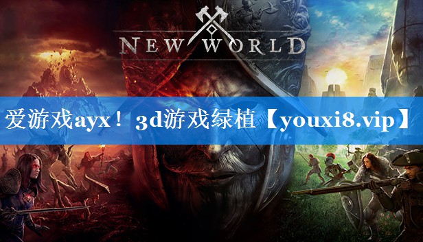 3d游戏绿植 3d游戏绿植