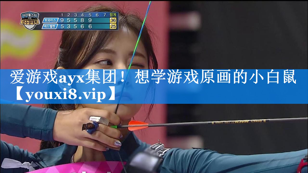 想学游戏原画的小白鼠 想学游戏原画的小白鼠