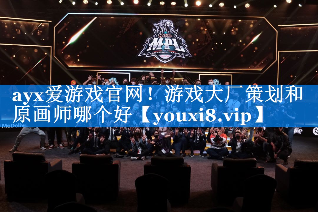 游戏大厂策划和原画师哪个好 游戏大厂策划和原画师哪个好